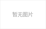 五常网架加工之几种常见网架的安装方法
